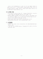 분별증류 [자연과학]  6페이지