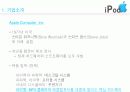 아이팟(ipod) 마케팅전략 3페이지