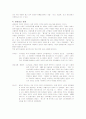 S-oil(에스오일) 기업전략분석 8페이지