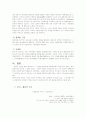 S-oil(에스오일) 기업전략분석 13페이지