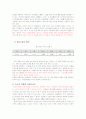 S-oil(에스오일) 기업전략분석 15페이지