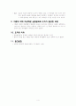 캐러멜 제조 시 여러 가지 조건의 영향 4페이지