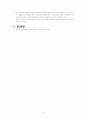 채소 색소에 관한 실험 6페이지