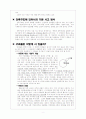 건축 구조의 역할 3페이지