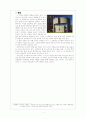 마리오 보타 (Mario Botta) 4페이지