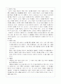 [인문과학] 학습의 종류 2페이지