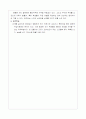 [인문과학] 학습의 종류 3페이지