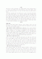 이상적인 유치원 교사상 1페이지