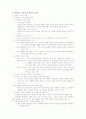 유치원 교사상 2페이지