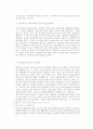 [법학] 증인신문 - 증인진술서 제도를 중심으로,증인의 의무,증인오염, 8페이지