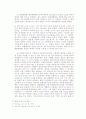 [법학] 증인신문 - 증인진술서 제도를 중심으로,증인의 의무,증인오염, 15페이지