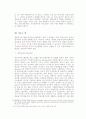 [법학] 증인신문 - 증인진술서 제도를 중심으로,증인의 의무,증인오염, 20페이지
