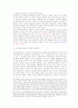 [법학] 증인신문 - 증인진술서 제도를 중심으로,증인의 의무,증인오염, 21페이지