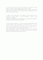 Government to change school subsidy system 2페이지