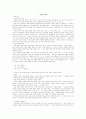 어휘소의 변화 1페이지