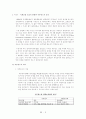 국부 펀드 규제 2페이지