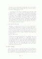 국부 펀드 규제 8페이지