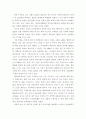 LED 산업의 개요 및 특성 4페이지