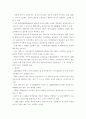 LED 산업의 개요 및 특성 7페이지