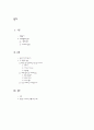 식품 과대 광고의 실상 분석 및 제언 2페이지