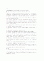 식품 과대 광고의 실상 분석 및 제언 19페이지
