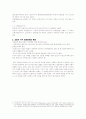 고령사회와 노후대비 5페이지
