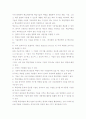 AHP 기법을 활용한 기업의 기술기획 7페이지