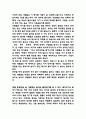 한국의 전통놀이 6페이지