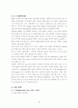 UTM((Universal Testing Machine)실험. ASTM(American Society for Testing and Materials)이용 18페이지
