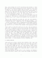 [독후감] 서평: ‘ 불의 문’을 읽고.. 2페이지