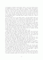 [독후감] 서평: ‘ 불의 문’을 읽고.. 9페이지