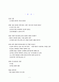 [일본문학] 양을 둘러싼 모험 2페이지