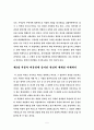 [일본문학] 양을 둘러싼 모험 5페이지