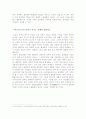 [철학] 칸트-에고이즘에대하여 3페이지