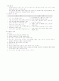 사회과 교육에서의 평가 6페이지