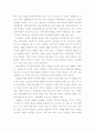 산업화, 현대화, 정보화 사회와 아동복지의 영향 3페이지