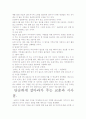 [우수 평가 자료]단순하게 살아라- 개인적인 생각을 중심으로. 4페이지