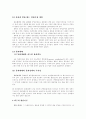 환율결정이론에 대해서 7페이지