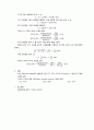 결정 구조 2페이지