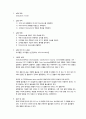 고체 재료 내 전위 dislocation 1페이지