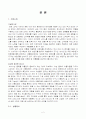 비비안의 마케팅믹스비교분석 4페이지