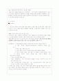칭기스칸의 리더십혁명-디지털 노마드의 마케팅적 성공요인 분석 15페이지