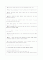 칭기스칸의 리더십혁명-디지털 노마드의 마케팅적 성공요인 분석 22페이지