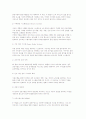 엘지CNS지식경영사례분석 13페이지