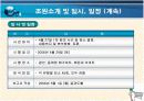 [마케팅] 소비자 행동 분석 3페이지