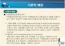 [마케팅] 소비자 행동 분석 4페이지