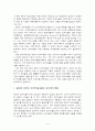 [가정학과]-유전자 조작가공식품(GMO)의 유해성과 규제방향 15페이지