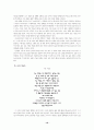 시인 천상병의 삶과 그의 시세계  10페이지
