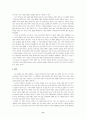 시인 천상병의 삶과 그의 시세계  11페이지