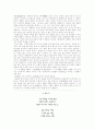 김광섭 시인의 작품세계 연구  5페이지